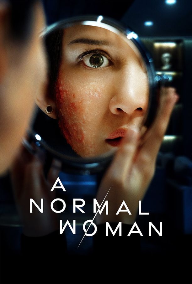 寻常女子的失常狂想A Normal Woman (2025)