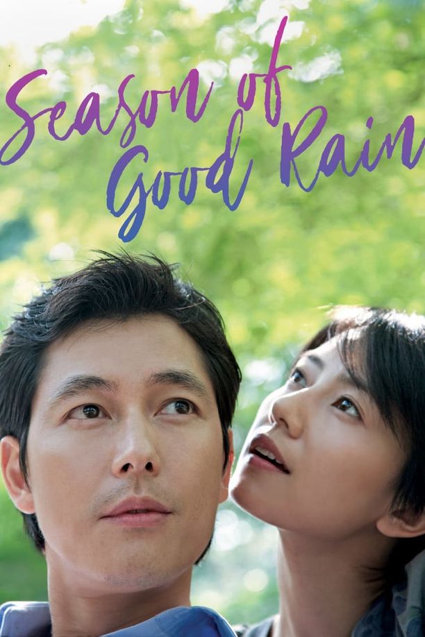 好雨时节호우시절 (2009)