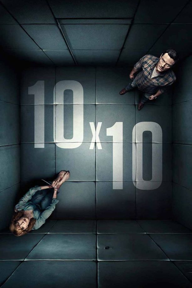 10尺空间10 x 10 (2018)