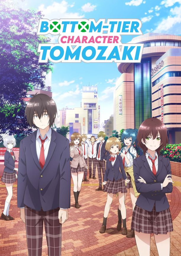 弱势角色友崎君弱キャラ友崎くん (2021)