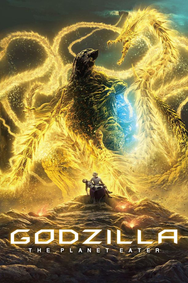哥斯拉：噬星者GODZILLA 星を喰う者 (2018)