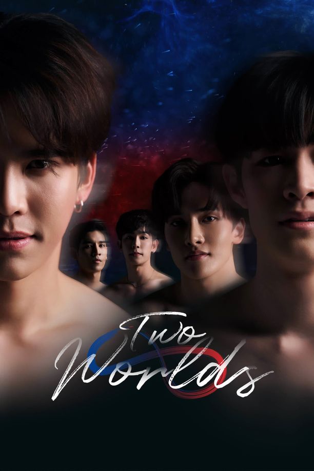 两个世界โลกสองใบใจดวงเดียว (2024)