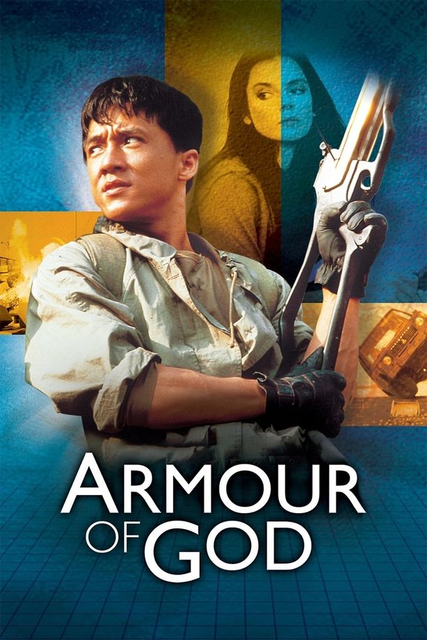 龙兄虎弟龍兄虎弟 (1986)