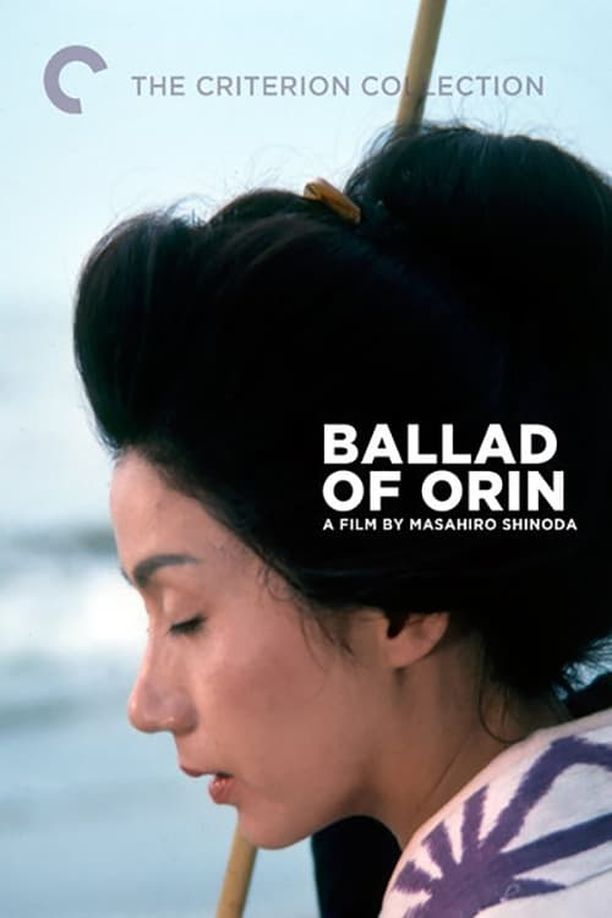 孤苦盲女阿玲はなれ瞽女おりん (1977)