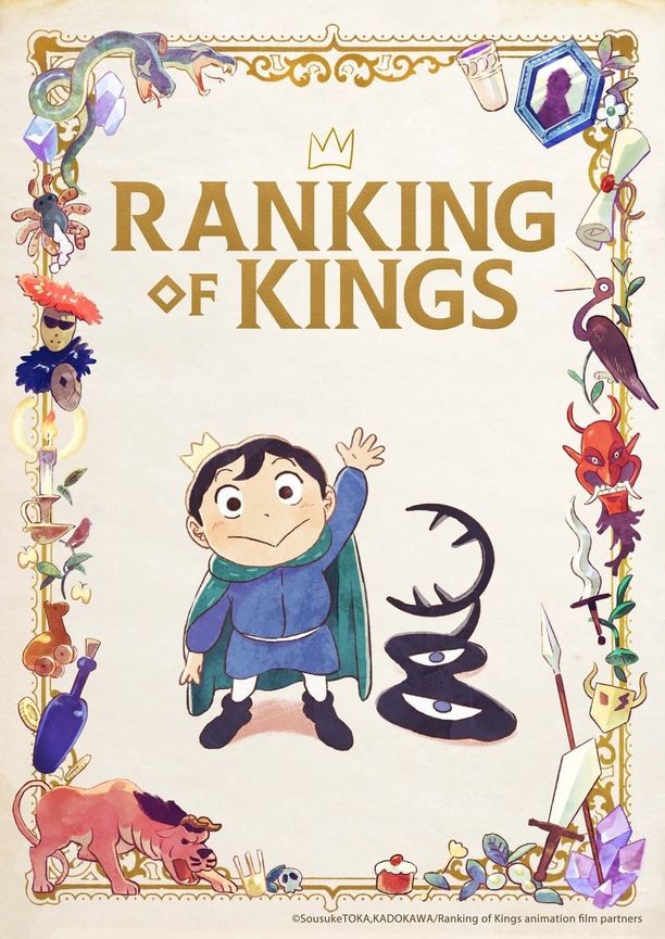 国王排名    第⁨一⁩季
    王様ランキング (2021)
