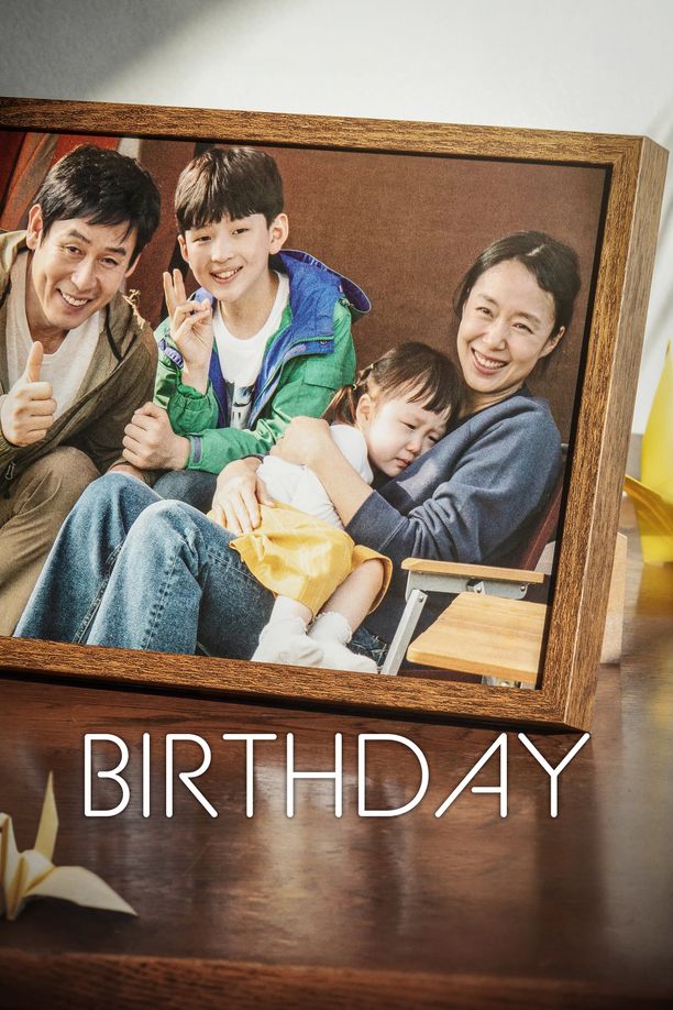 生日생일 (2019)