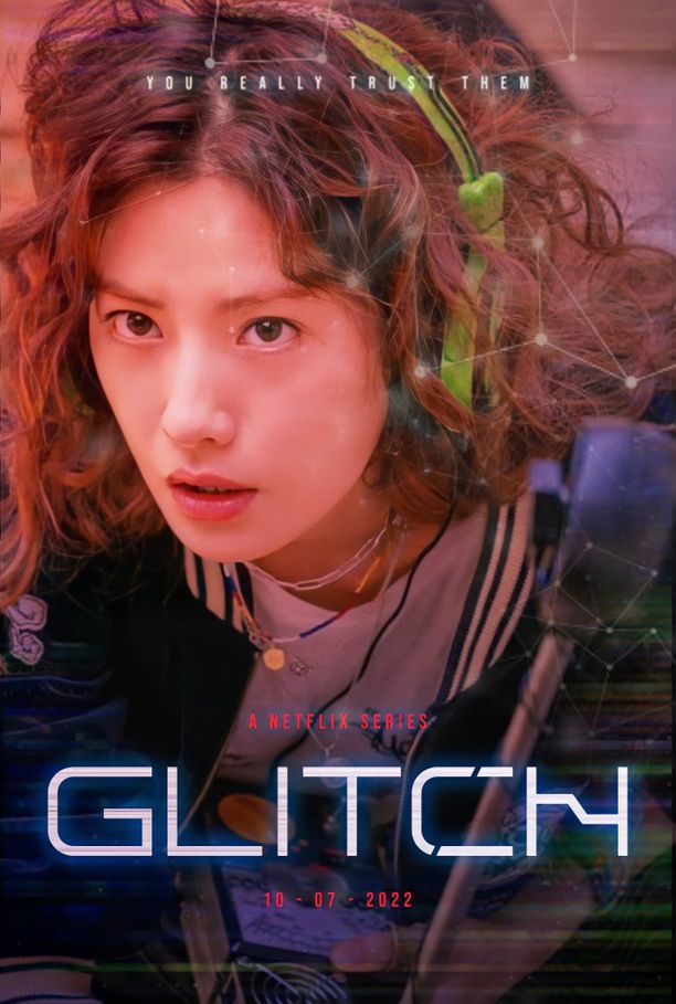 天外谜踪글리치 (2022)