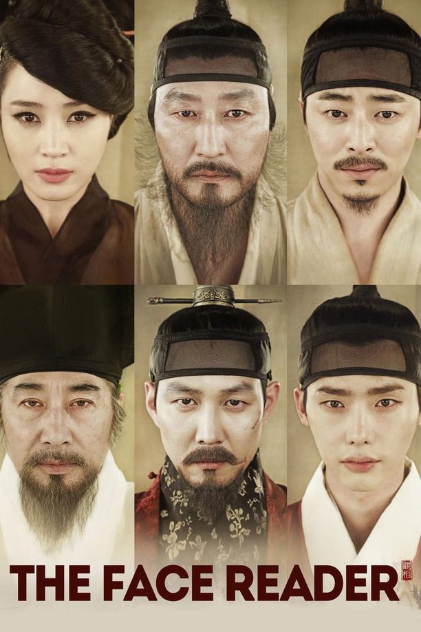 观相관상 (2013)