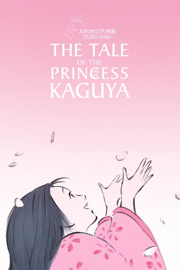 辉夜姬物语かぐや姫の物語 (2013)