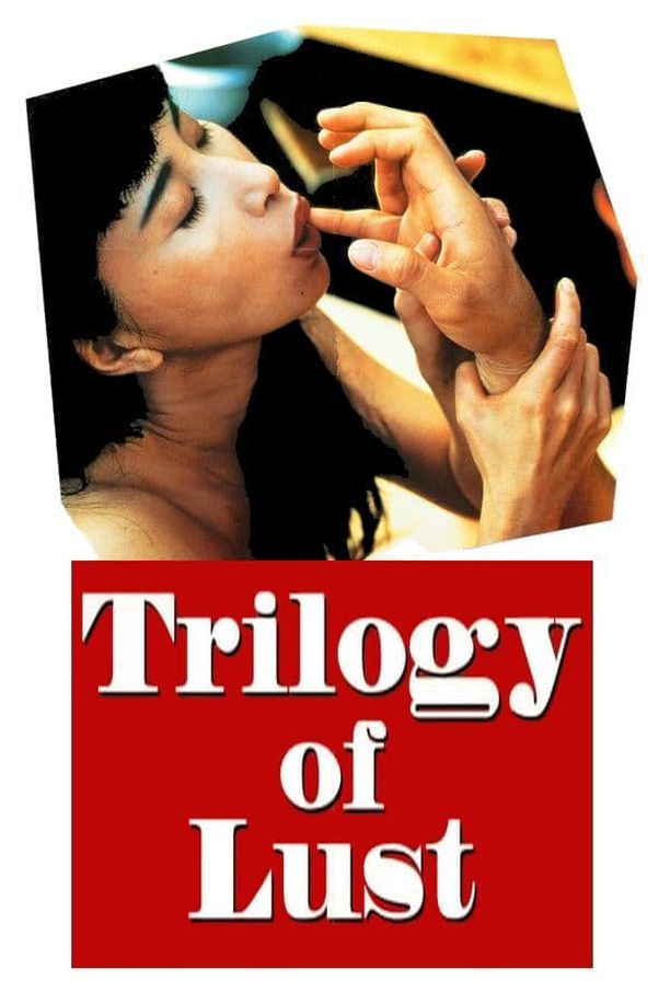 血恋血戀 (1995)