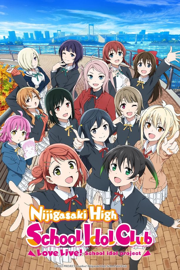 LoveLive! 虹咲学园学园偶像同好会    第⁨二⁩季
    ラブライブ! 虹ヶ咲学園スクールアイドル同好会 (2022)