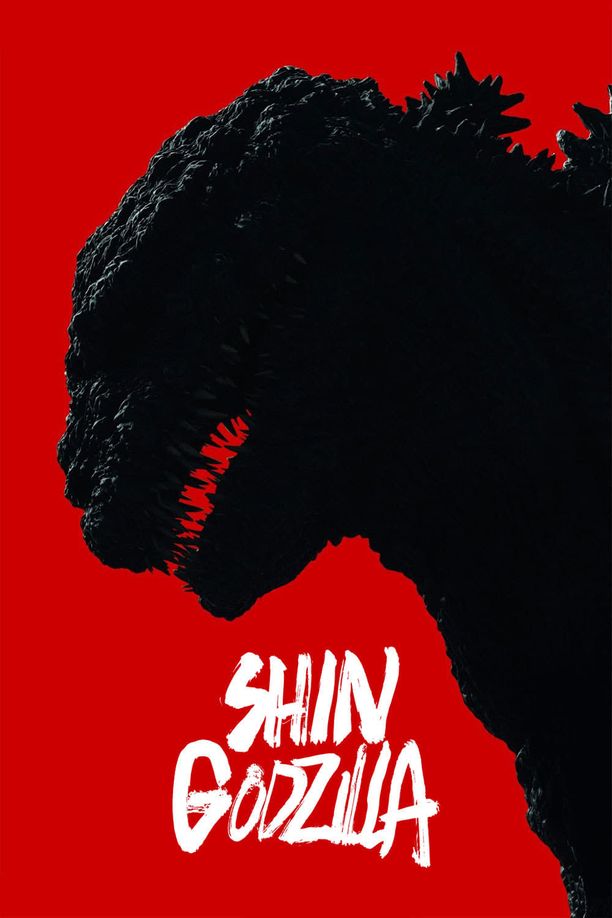 新·哥斯拉シン・ゴジラ (2016)