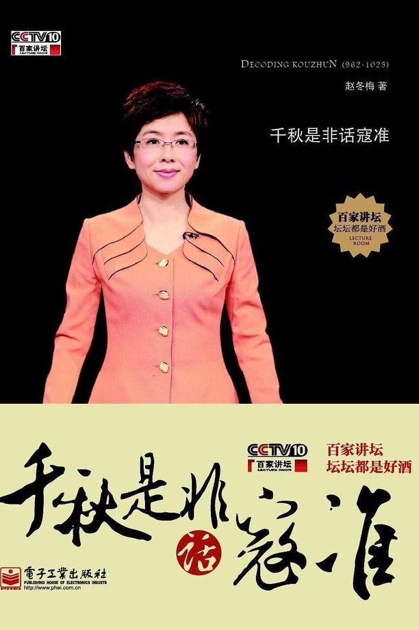 百家讲坛：专题集    第⁨一百八十二⁩季
     (2012)