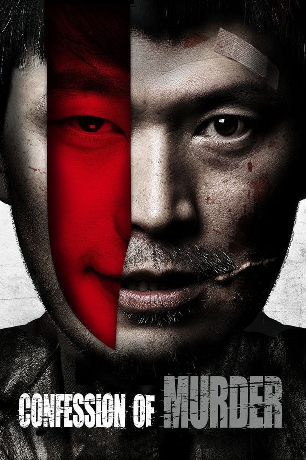 我是杀人犯내가 살인범이다 (2012)