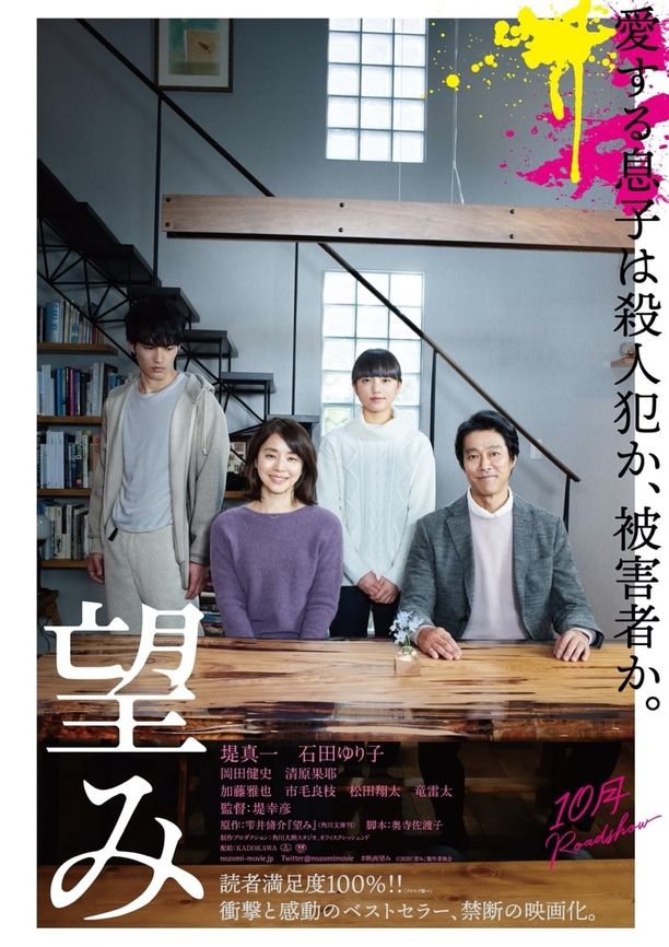 希望望み (2020)