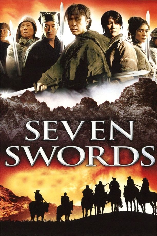七剑七劍 (2005)