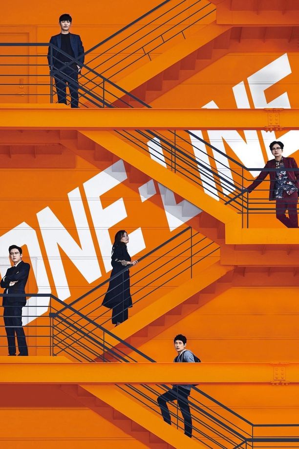 一条龙원라인 (2017)