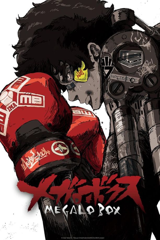 装甲重拳メガロボクス (2018)