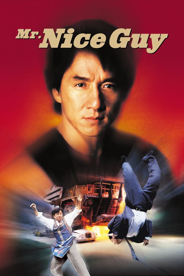 一个好人一個好人 (1997)