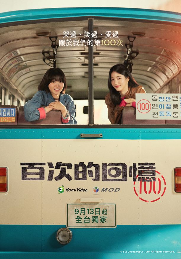 百次的回忆    第⁨一⁩季
    백번의 추억 (2025)