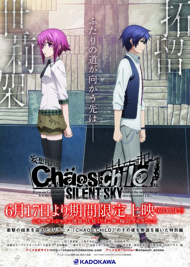 ChäoS;Child: Silent SkyChäoS;Child: SILENT SKY (2017)
