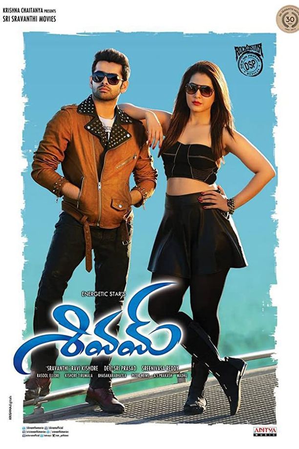 Shivamశివమ్ (2015)