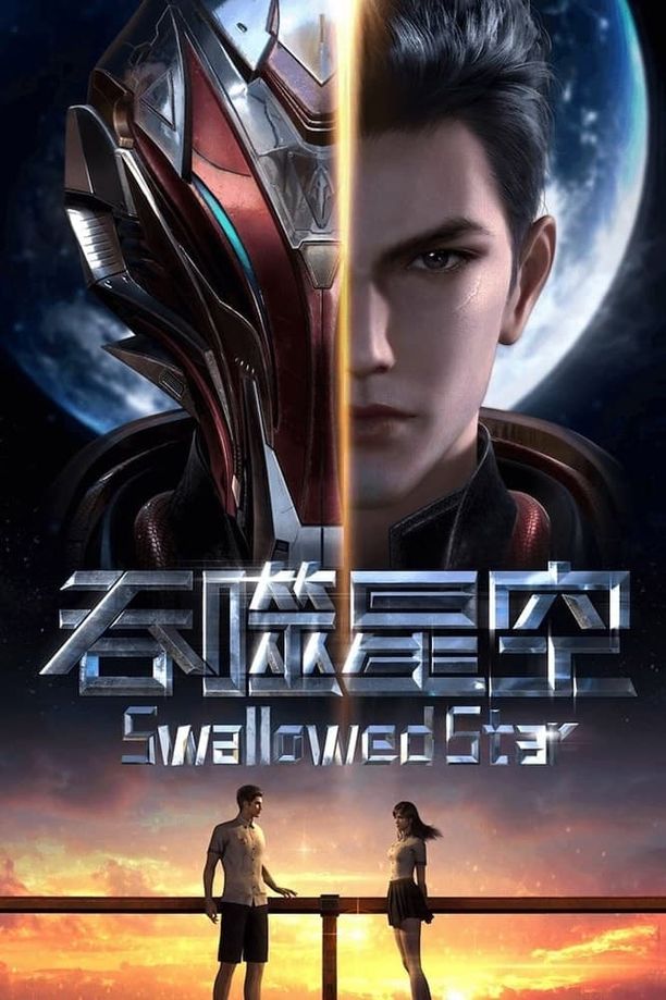 吞噬星空    第⁨一⁩季
     (2020)