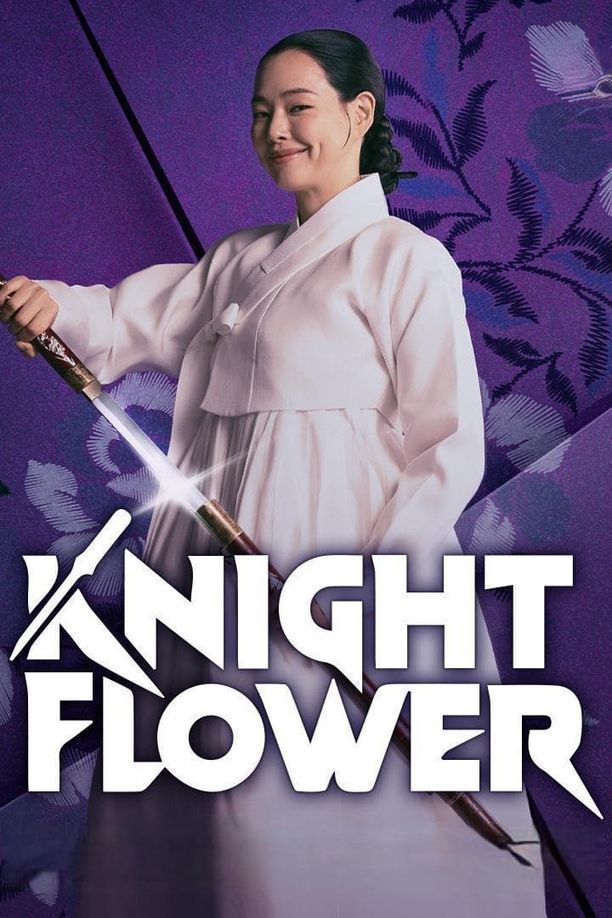 夜晚开的花    第⁨一⁩季
    밤에 피는 꽃 (2024)