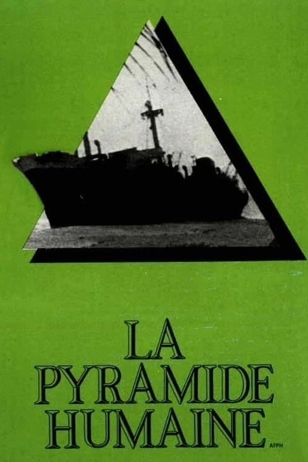 人类的金字塔La Pyramide humaine (1961)