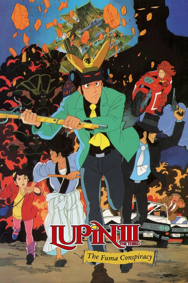 鲁邦三世：风魔家族的阴谋ルパン三世 風魔一族の陰謀 (1987)