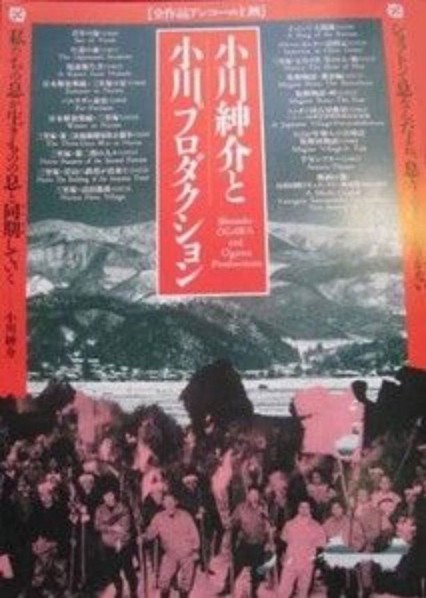 三里塚 边田部落三里塚 辺田部落 (1973)