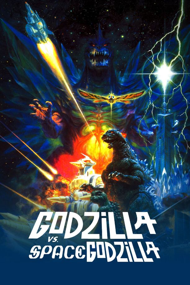 哥斯拉决战太空哥斯拉ゴジラvsスペースゴジラ (1994)