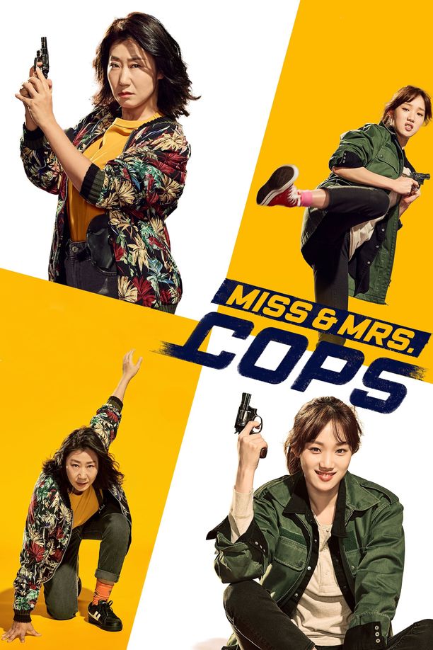 女警걸캅스 (2019)
