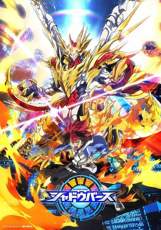 影之诗    第⁨一⁩季
    シャドウバース (2020)