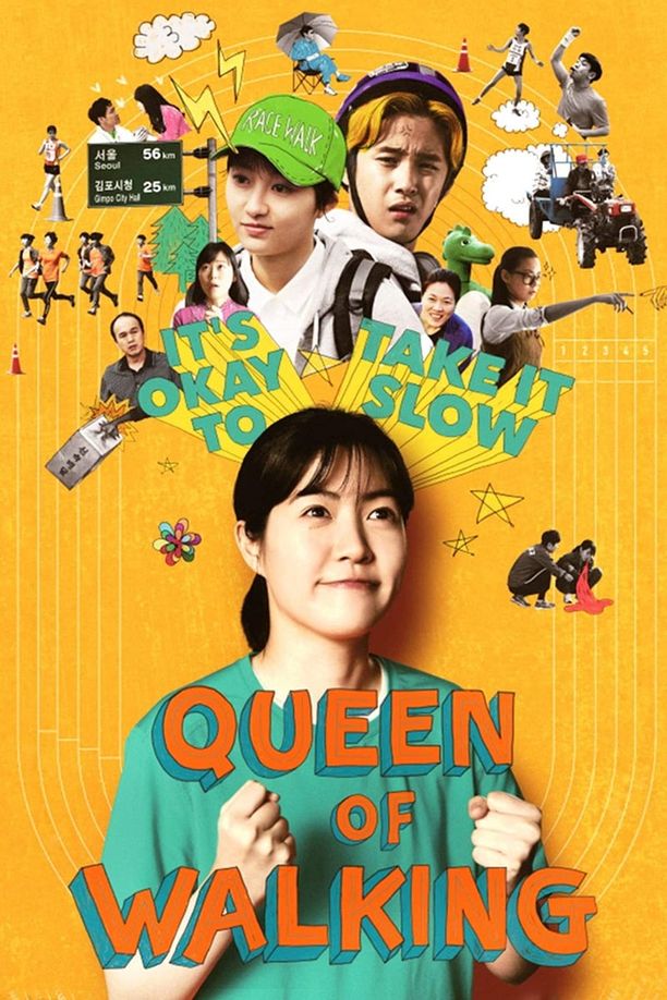竞走女王걷기왕 (2016)