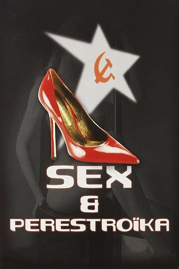 性和改革Sex et perestroïka (1990)
