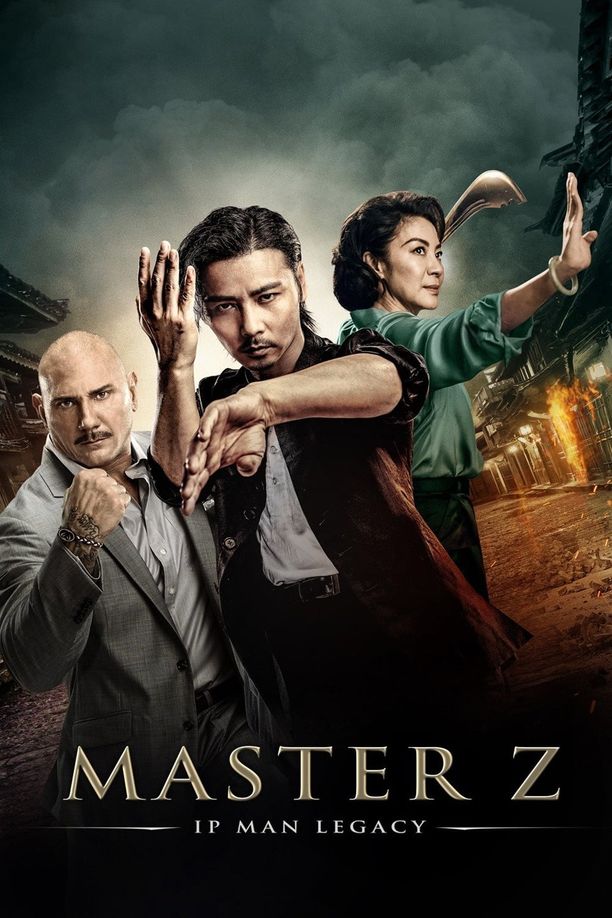 叶问外传：张天志葉問外傳：張天志 (2018)