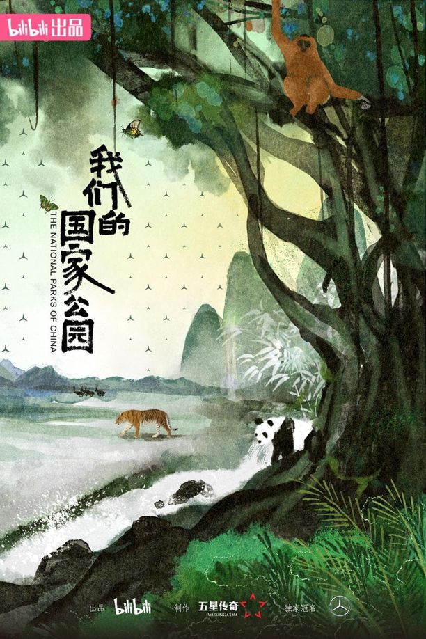 我们的国家公园    第⁨一⁩季
     (2023)