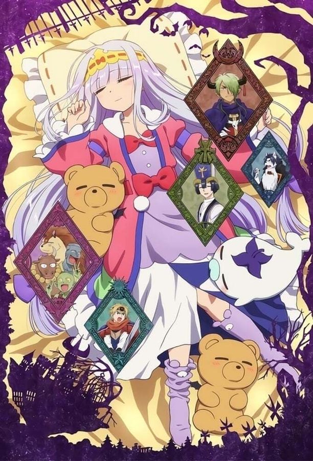 在魔王城说晚安    特别篇
    魔王城でおやすみ (2020)