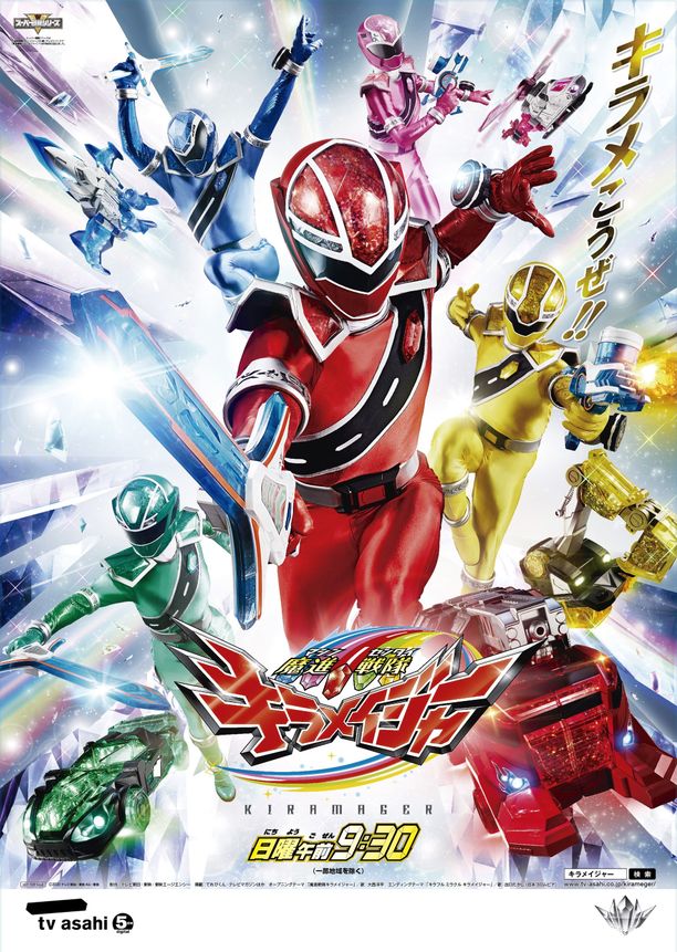 Super Sentai Series    第⁨四十四⁩季
    スーパー戦隊シリーズ (1975)