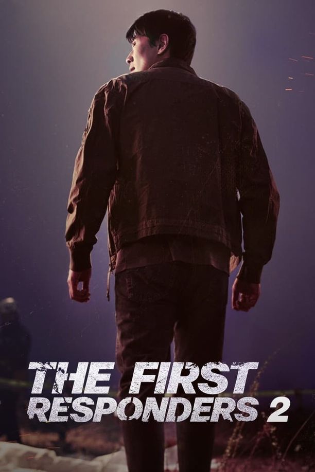 消防厅旁警察厅    第⁨二⁩季
    소방서 옆 경찰서 (2023)