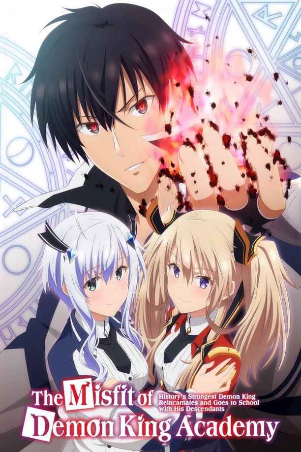 魔王学院的不适任者    第⁨一⁩季
    魔王学院の不適合者 ～史上最強の魔王の始祖、転生して子孫たちの学校へ通う～ (2020)