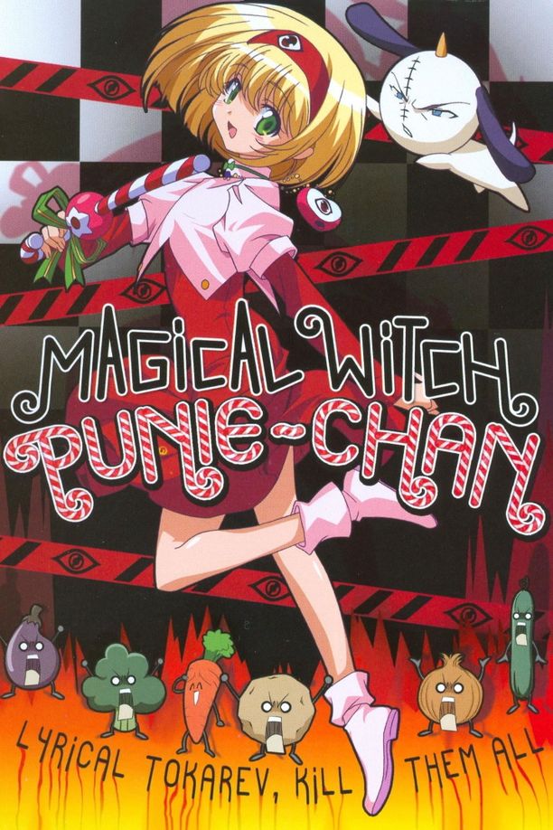 大魔法岭大魔法峠 (2006)