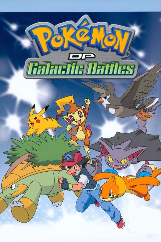 宝可梦系列    第⁨十二⁩季
    ポケットモンスター (2008)