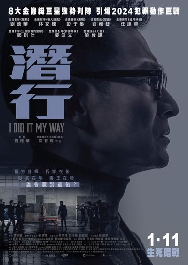 潜行