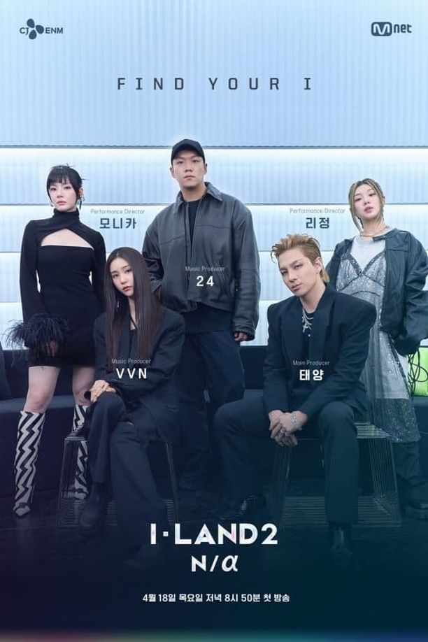 I-LAND    第⁨二⁩季
    아이랜드 (2024)