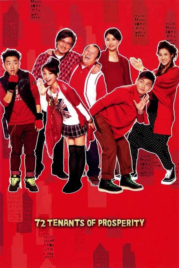 72家租客 (2010)