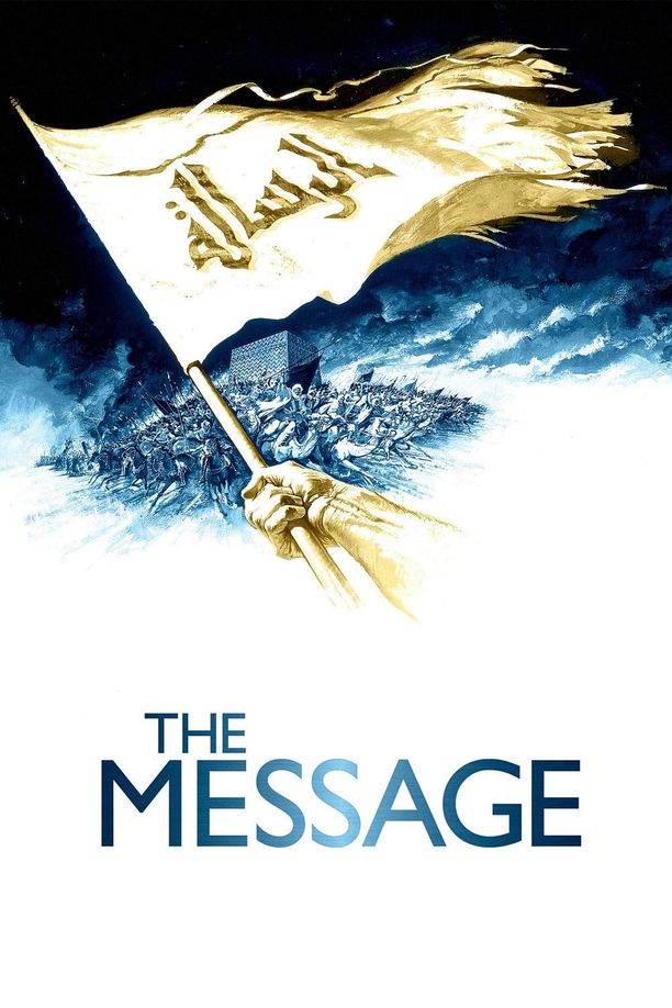 上帝的使者The Message (1976)
