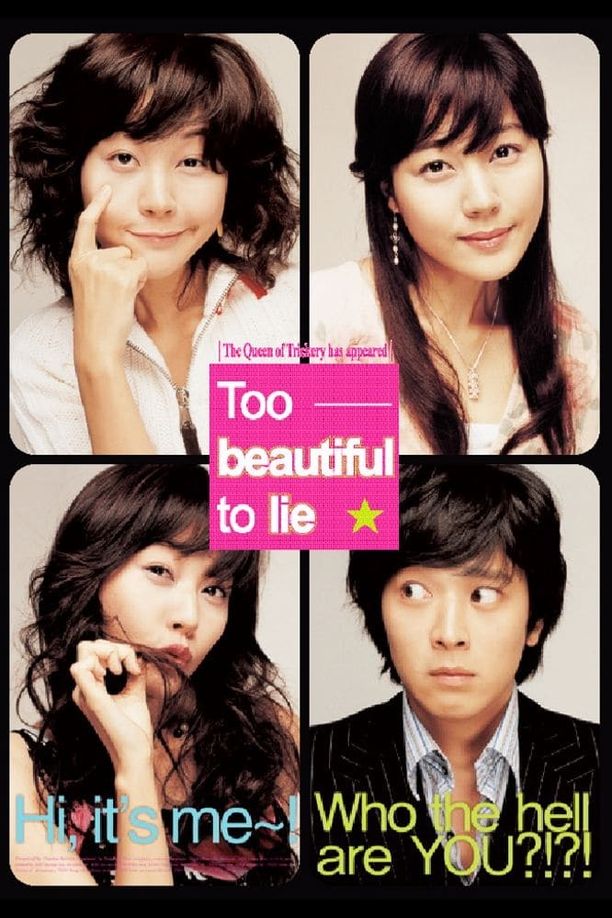 请别相信她그녀를 믿지 마세요 (2004)