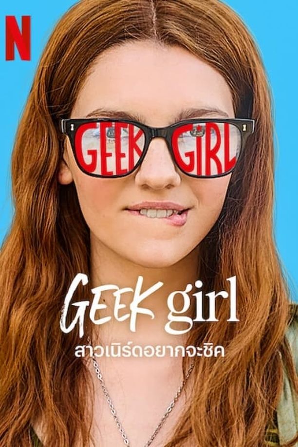特丽独行    第⁨一⁩季
    Geek Girl (2024)